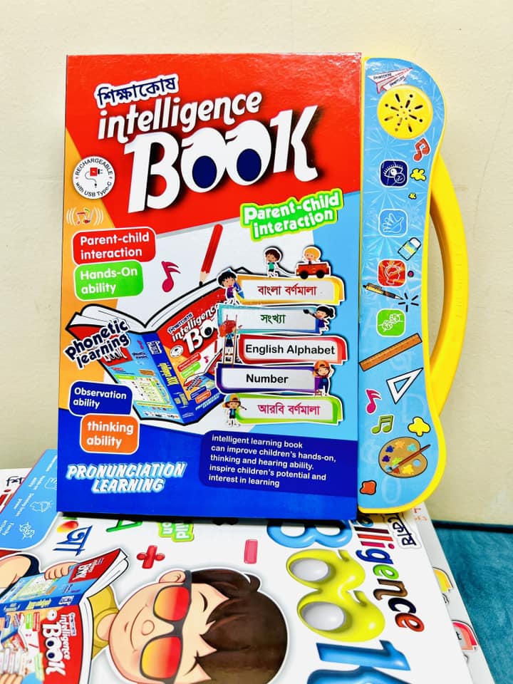 shikkhakosh Rechargeable Intelligence  Book