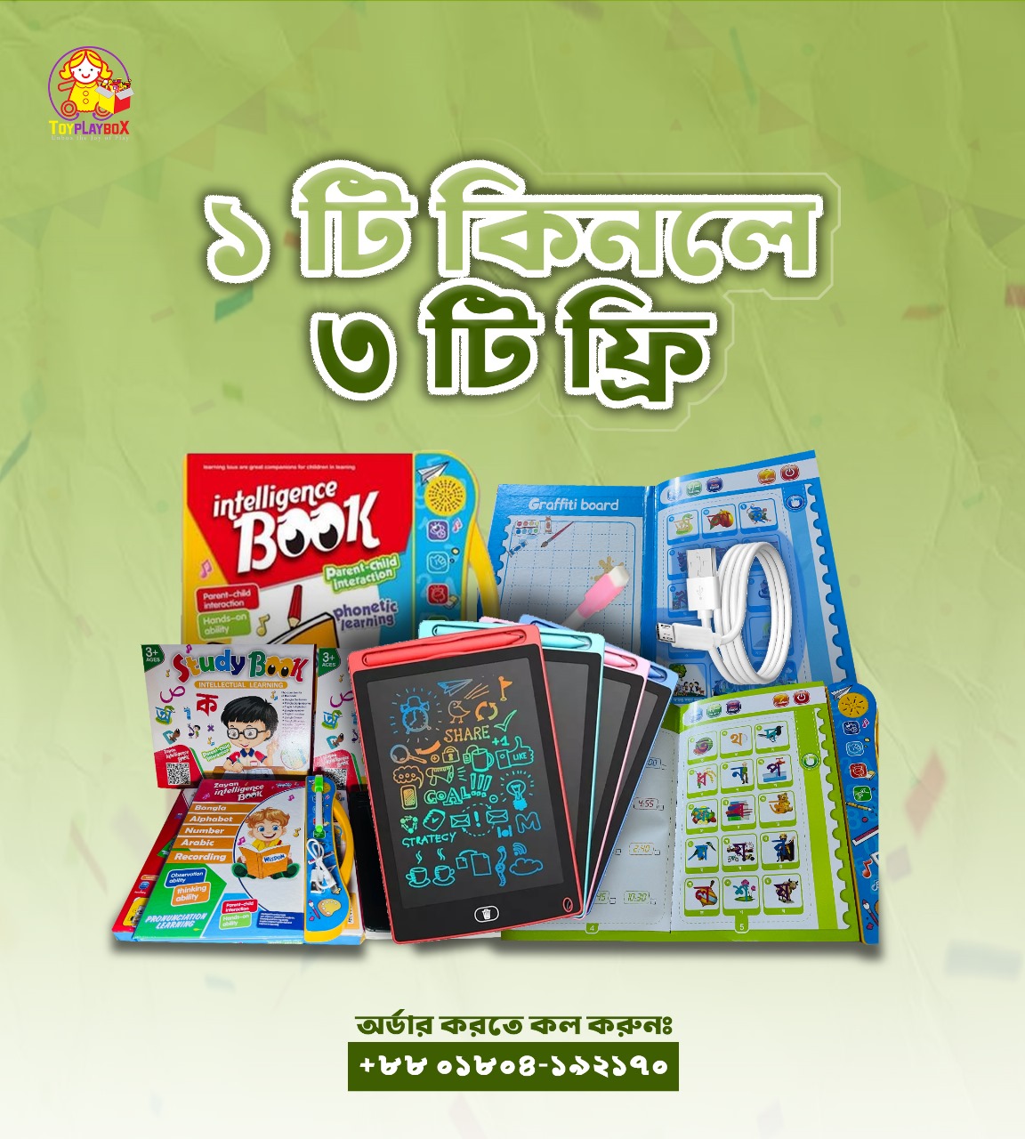 Rechargeable Intelligence Book With LCD Tab