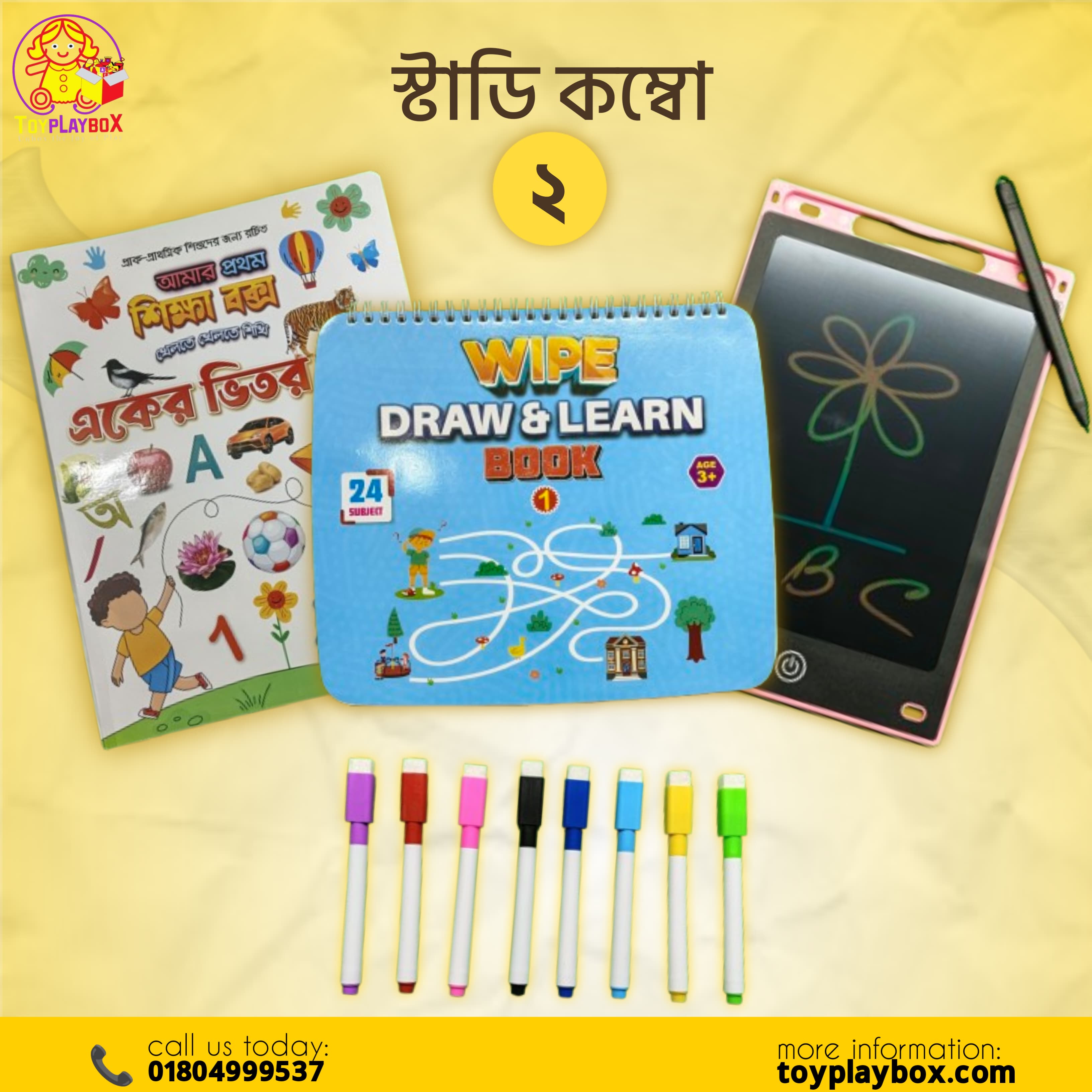 Study Combo + LCD Tab